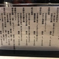 博多味問屋いちにち一膳 - 