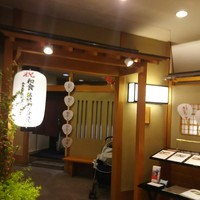 京懐石とゆば料理 松山閣 JR京都伊勢丹店 - 