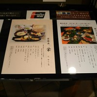 京懐石とゆば料理 松山閣 JR京都伊勢丹店 - 