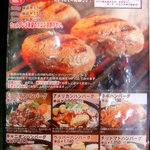 アメリカ屋 - グランドメニューの一部