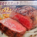 アメリカ屋 - グランドメニューの一部