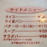 アメリカ屋 - グランドメニューの一部