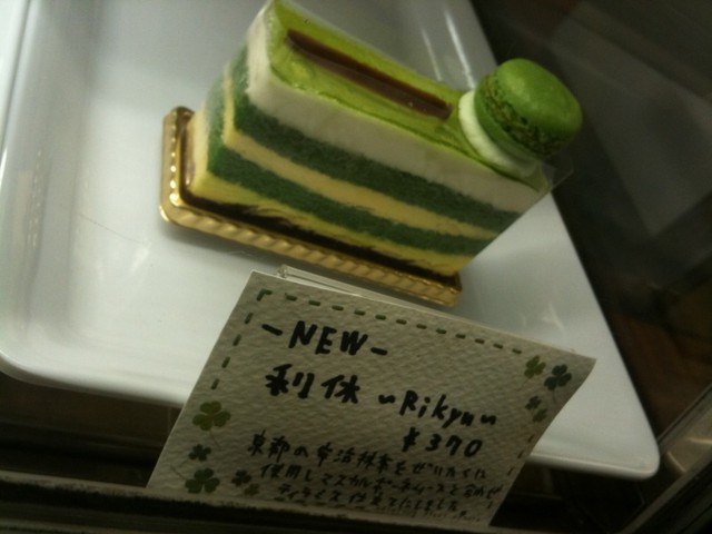 ジョージワシントン 谷村町 ケーキ 食べログ