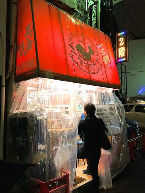 横浜くじら 日ノ出町 くじら料理 食べログ