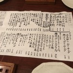 きはるの胡麻鯖や - 