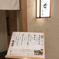 焼き鳥 平良 - 