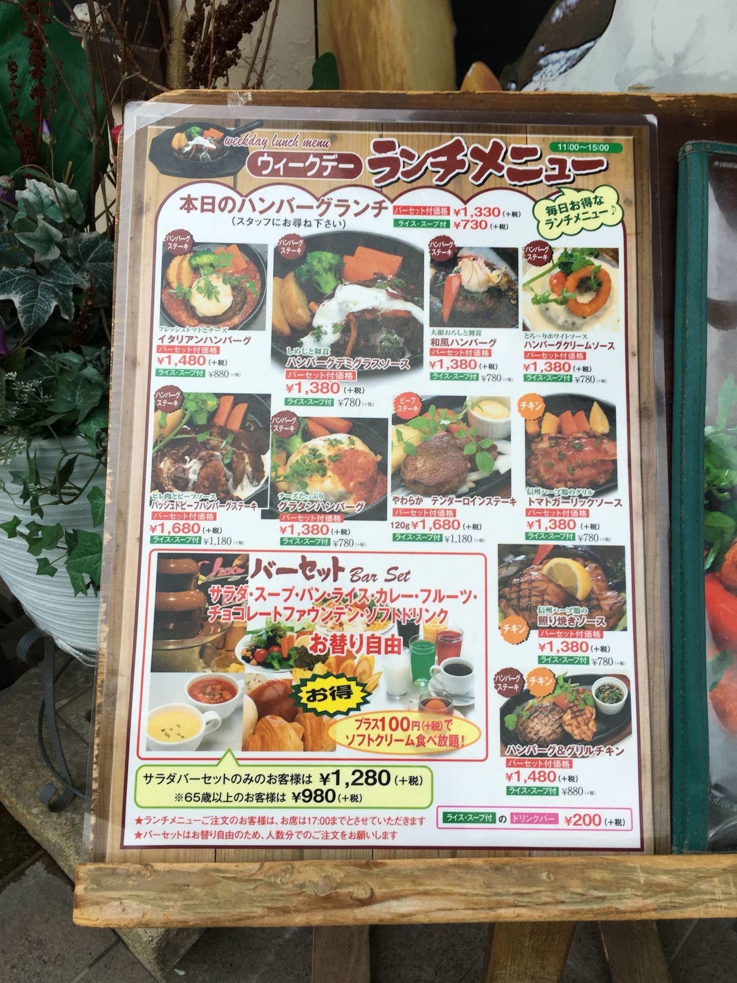 ハンバーグハウス ナガノ name=
