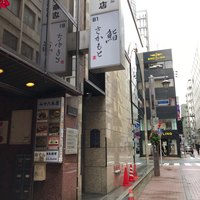 鮨さかもと - 