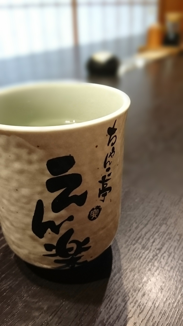 えん楽 鶴賀店 name=