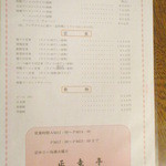 セットメニュー