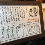 炭火焼専門食処 白銀屋 大手町分店 - 