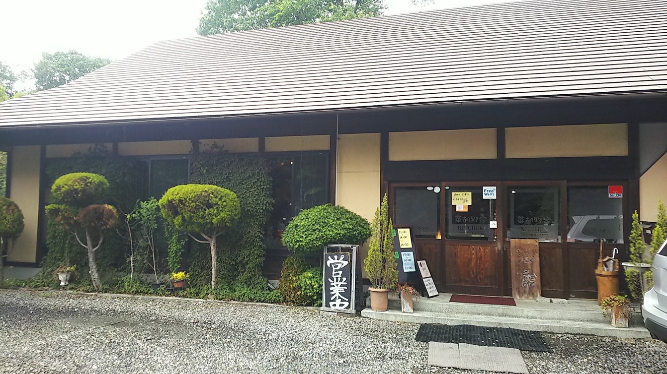 菜胡野家 name=