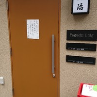 日本橋兜町 久治 - 
