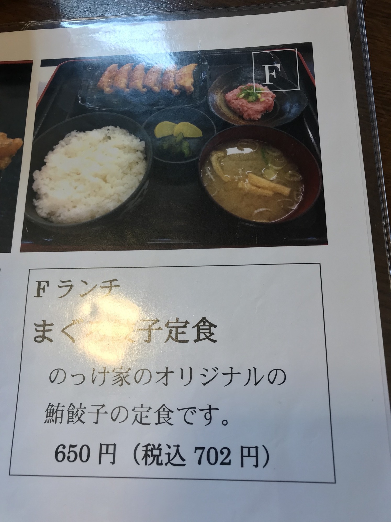のっけ家 豊田店 name=