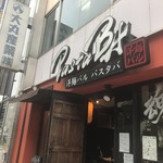 洋麺バルPastaBA - 
