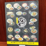 大地のうどん - 