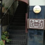 cafe 螢明舎 - 