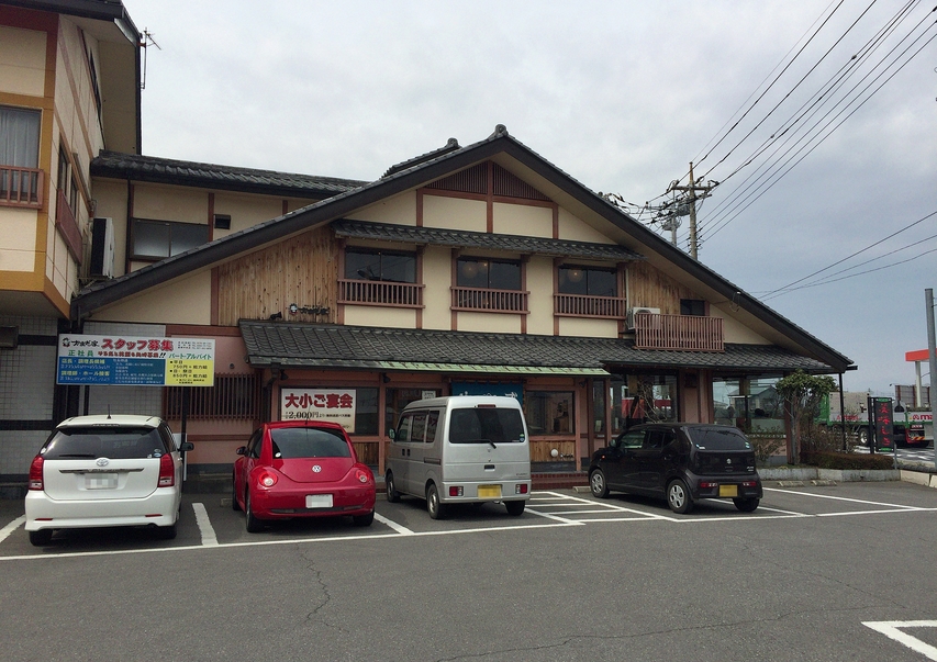 かまだ家 足利店 name=