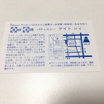 パティスリー ケイト シィ - ショップカード