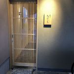 天ぷら たけうち - 福岡県　筑紫郡にある、天麩羅の名店です
