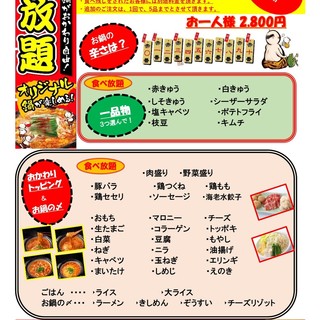 充実 赤から鍋放題コース 赤から食べ放題 飲み放題1分 L O 80分 平日 赤から 新宿靖国通り店はなれ 新宿三丁目 居酒屋 食べログ