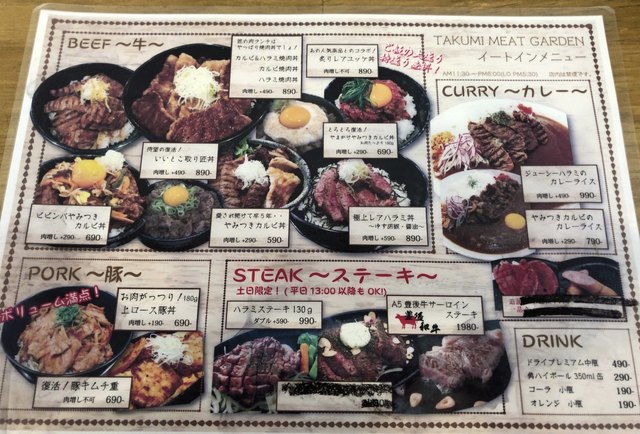 西中島の匠グループ その ミートガーデン で焼肉丼ランチ By 愛人は まん タクミ ミートガーデン Takumiミートガーデン 西中島南方 その他 食べログ 西中島の匠グループ その ミートガーデン で焼肉丼ランチ By 愛人は まん タクミ ミートガーデン Takumiミートガーデン 西中島南方 その他 食べログ