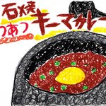 エクウス - 定番石焼きごはん達