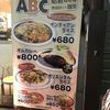 キッチンABC 池袋東口店