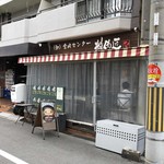 タクミ ミートガーデン - お店♪