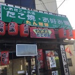 okonomiyakitakoyakitampopo - 