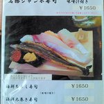 力寿司 - メニュー(30.5.9)