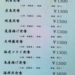 力寿司 - メニュー(30.5.9)