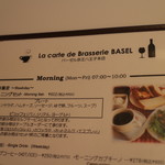 ブラッスリー・バーゼル - 