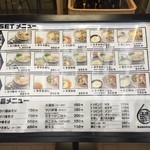 サバ6製麺所 - メニュー