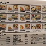 サバ6製麺所 - メニュー