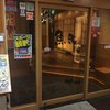 魚民 研究学園北口駅前店