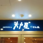 Ootoya - 