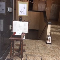 秋田牛鉄板焼 銀座五明 - 