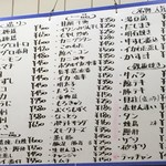 まるしん - メニュー