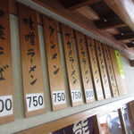 支那そば 熊文 - 