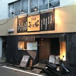 Izakaya Zennozen - 