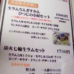 ひつじの小屋 - ランチメニュー（1/2）