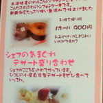 ひつじの小屋 - デザートメニュー