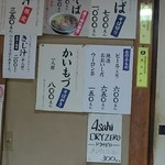 そば切り源四郎 - 