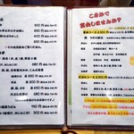 天ぷら処 こさか - 定番一品 他