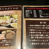 しゃぶしゃぶ・創作料理居酒屋 豚吟 栄店 - 