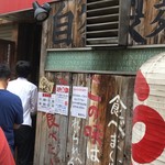 麺座ぎん - 開店前の外待ち客の列
