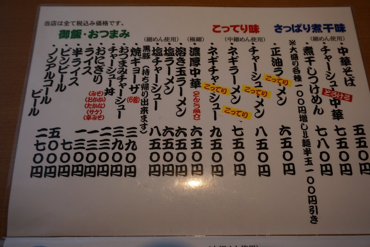 たけ屋 name=