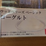 ウッドベリーズ - 