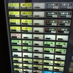 麺屋 歩夢 - 券売機のメニュー
